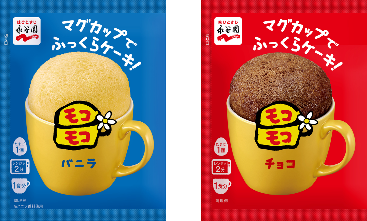 永谷園のお菓子「マグカップでふっくらケーキ モコモコ」が再販決定。約12年ぶりの復活にファン歓喜_003