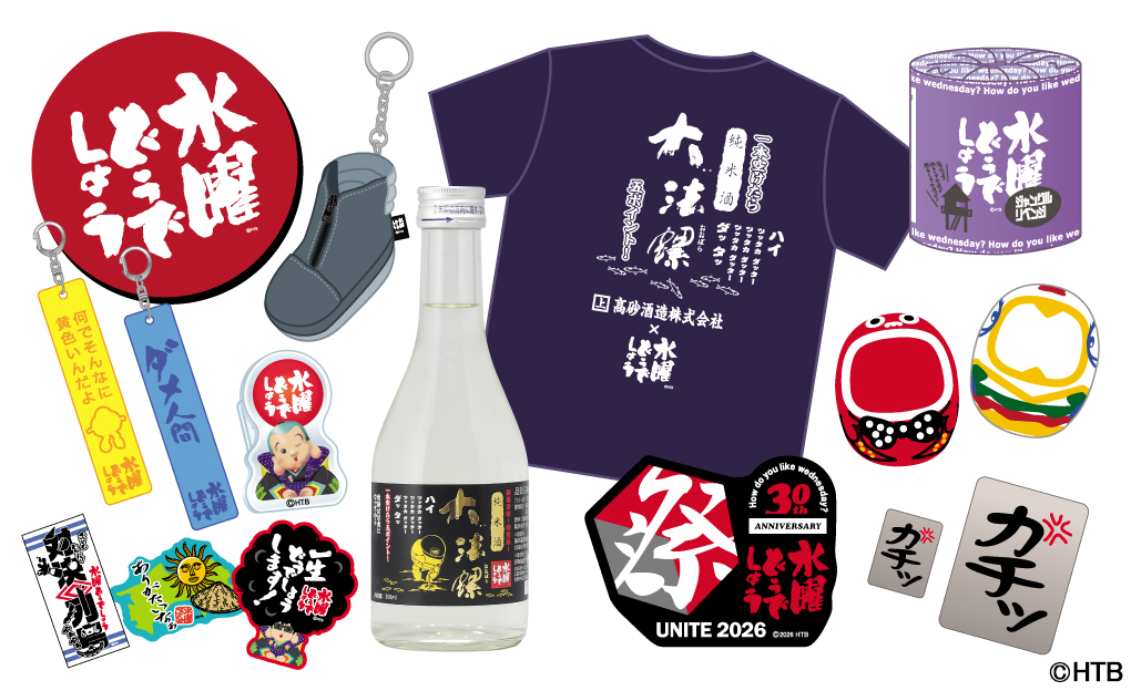 『水曜どうでしょう』人気企画「サイコロ」「釣りバカ」がステッカーになって登場
_016