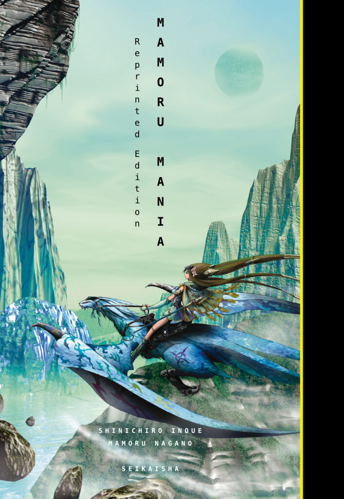 mamoru_cover-707x1024.jpg