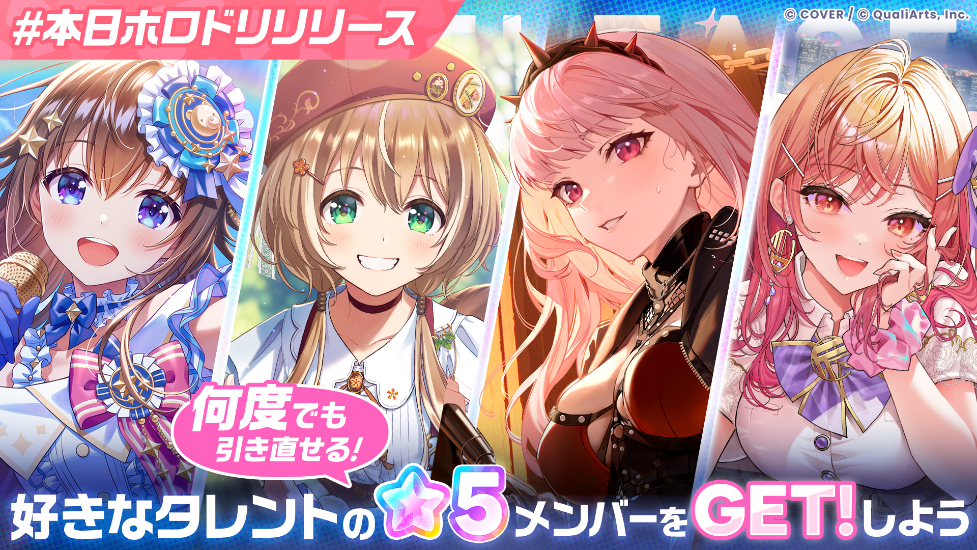 『ホロライブドリームス』の正式サービスが開始。「ホロライブ」初の公式スマートフォン向けゲーム_001