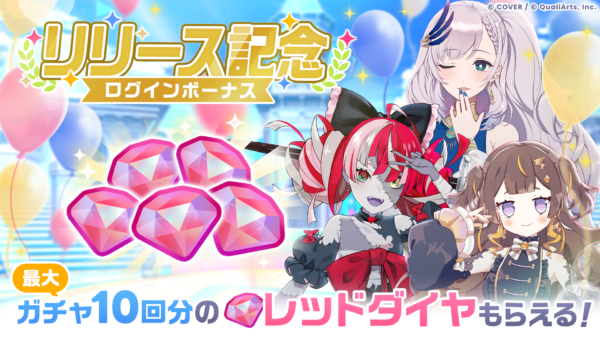『ホロライブドリームス』の正式サービスが開始。「ホロライブ」初の公式スマートフォン向けゲーム_011