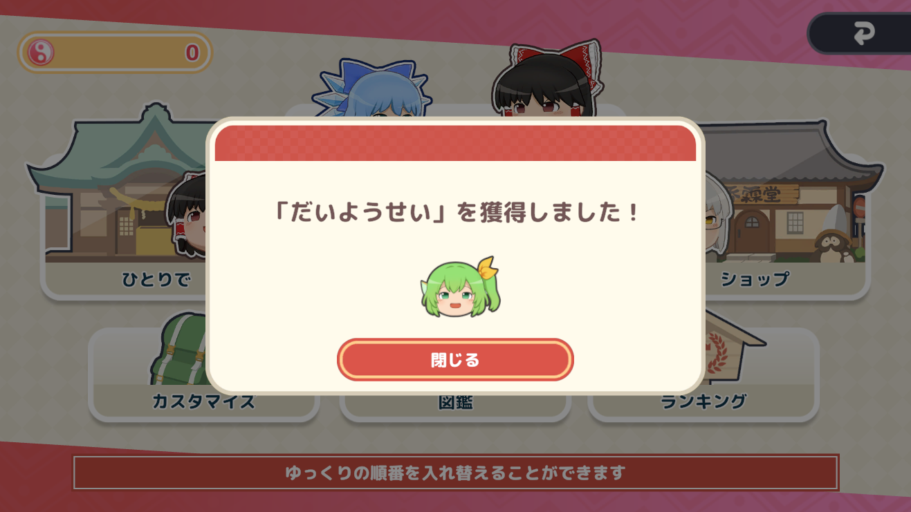 「ゆっくり」を積み上げる3Dパズルゲーム『東方ゆっくりマウンテン』大型アップデートが配信開始_003