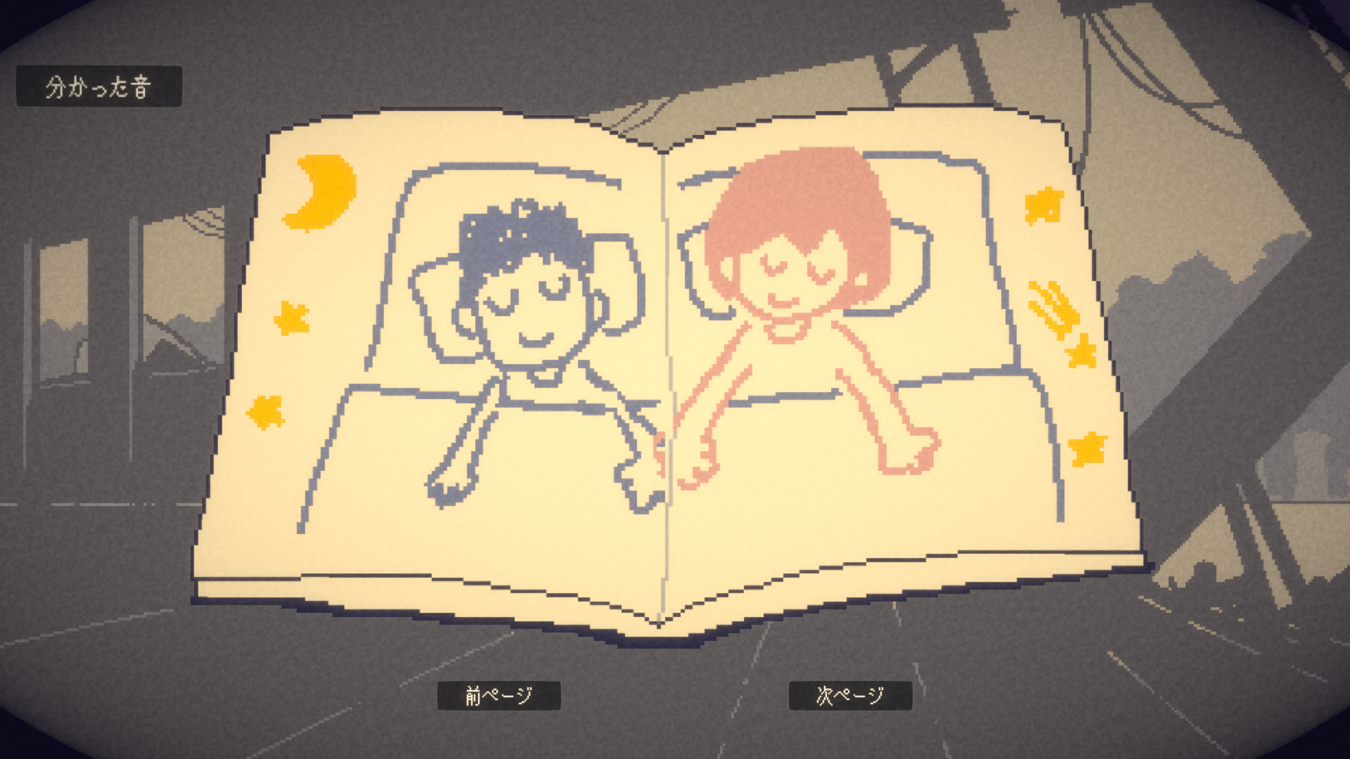 終末世界の青年と壊れかけのアンドロイドの少女の5日間を描く短編ADV『ECHOES』が7月31日にSteamで配信開始_002