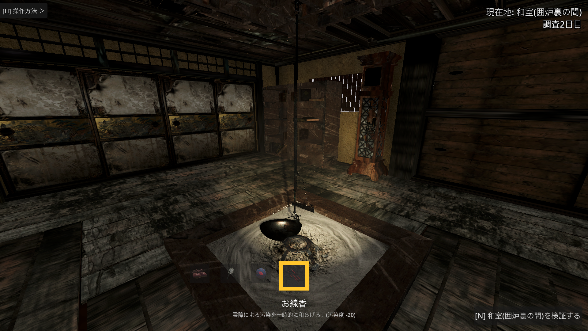心霊現象を誘発して記録・検証するホラーゲーム『霊障観測シ』Steam ストアページ公開_005