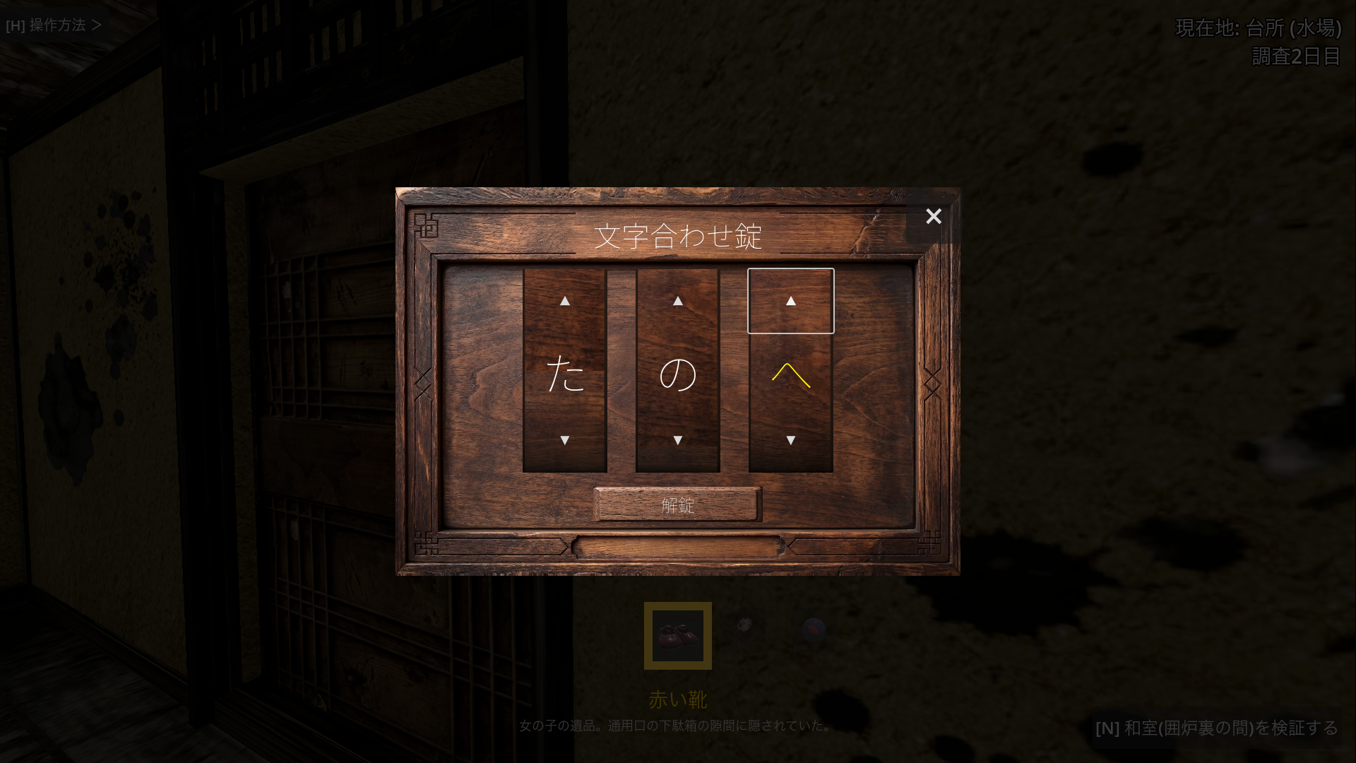 心霊現象を誘発して記録・検証するホラーゲーム『霊障観測シ』Steam ストアページ公開_007