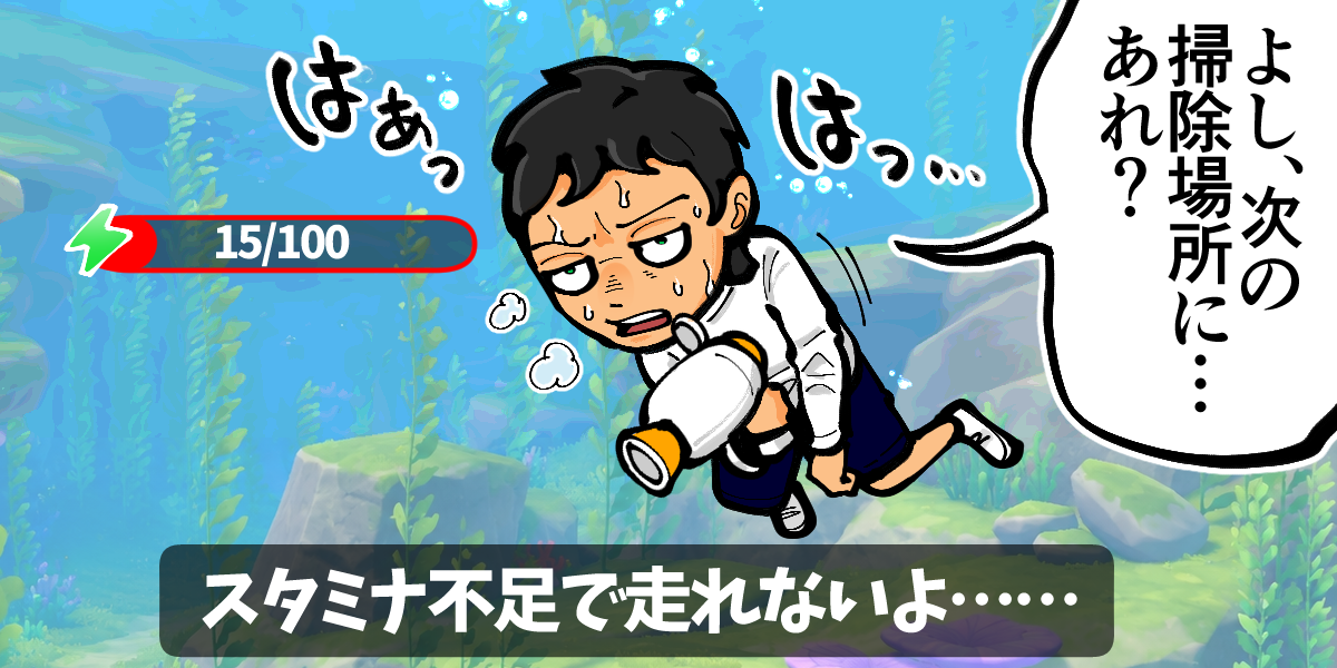 『ハートピアスローライフ』ホエールシーズンレビュー・評価・感想：「海洋清掃」がハードすぎる。俺がぜんぶ片付ける！_018