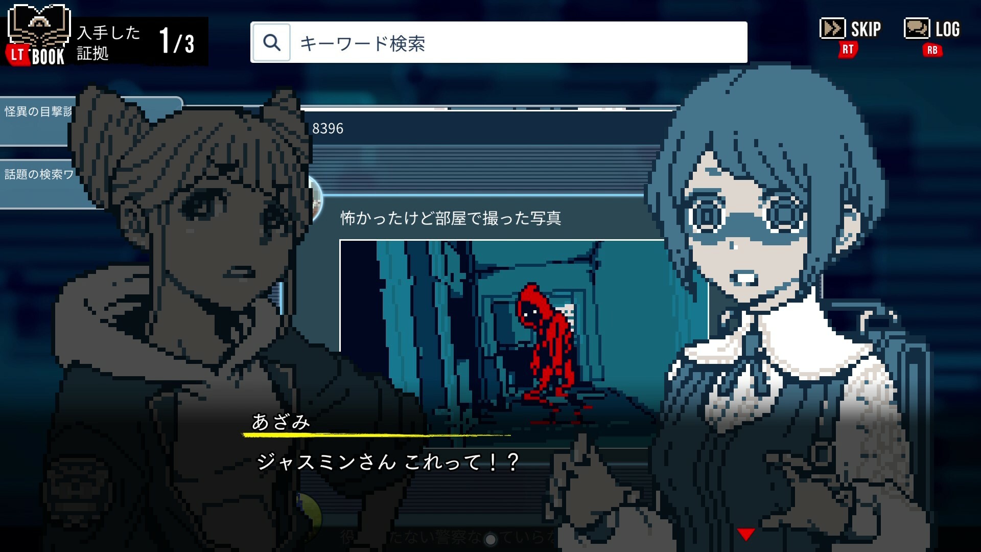 『都市伝説解体センター Another Record』が「となりのヤングジャンプ」で連載開始_002