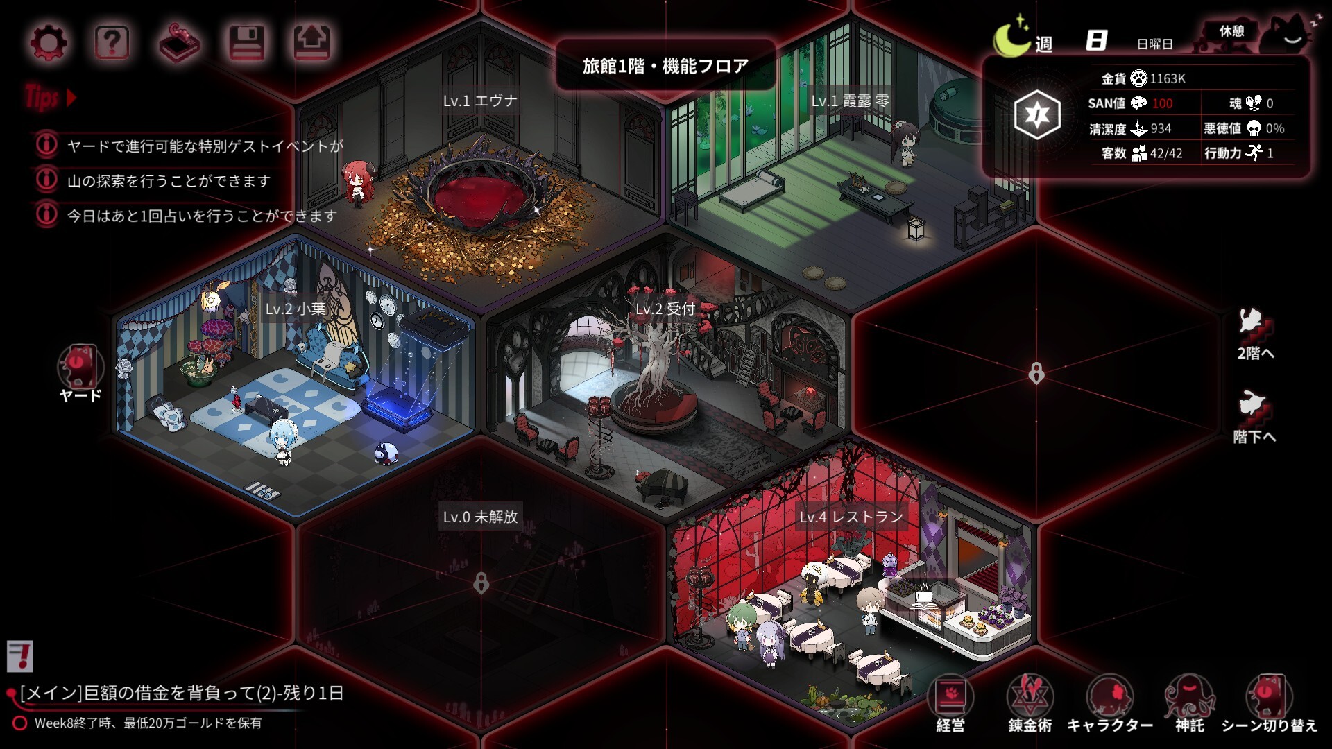 『ヨグ＝ソトースの庭』Nintendo Switch版が発売。Steam版にも日本語が追加_001