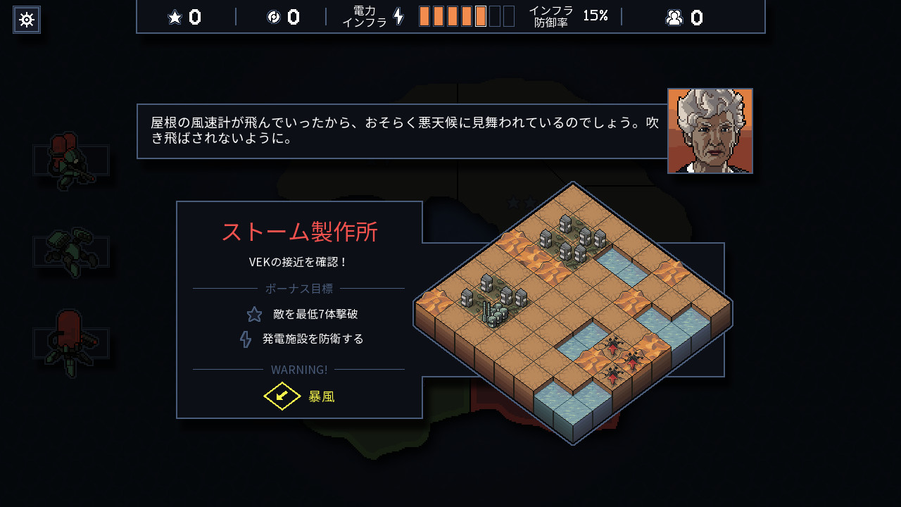 『FTL: Faster Than Light』『Into the Breach』が65%オフのセール中_007