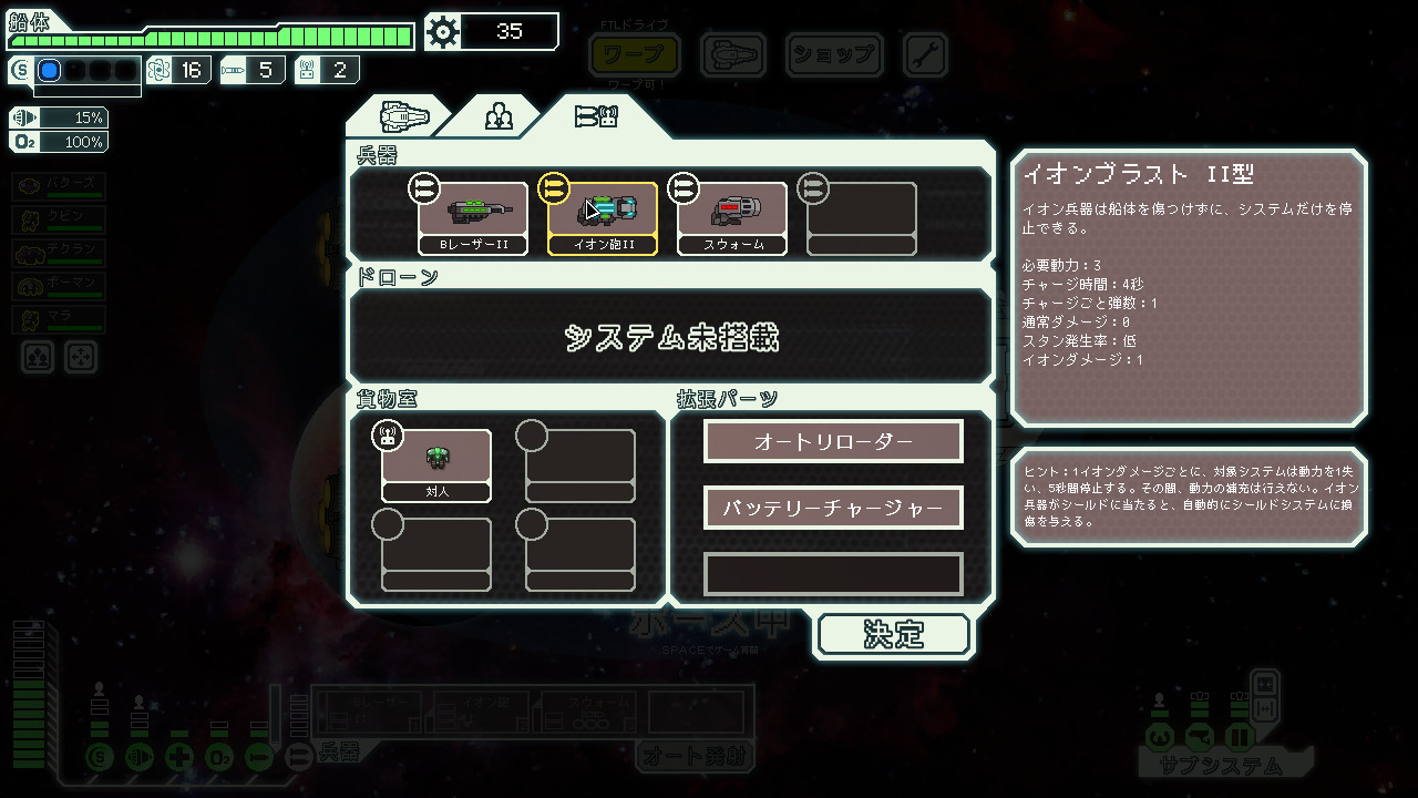 『FTL: Faster Than Light』『Into the Breach』が65%オフのセール中_004