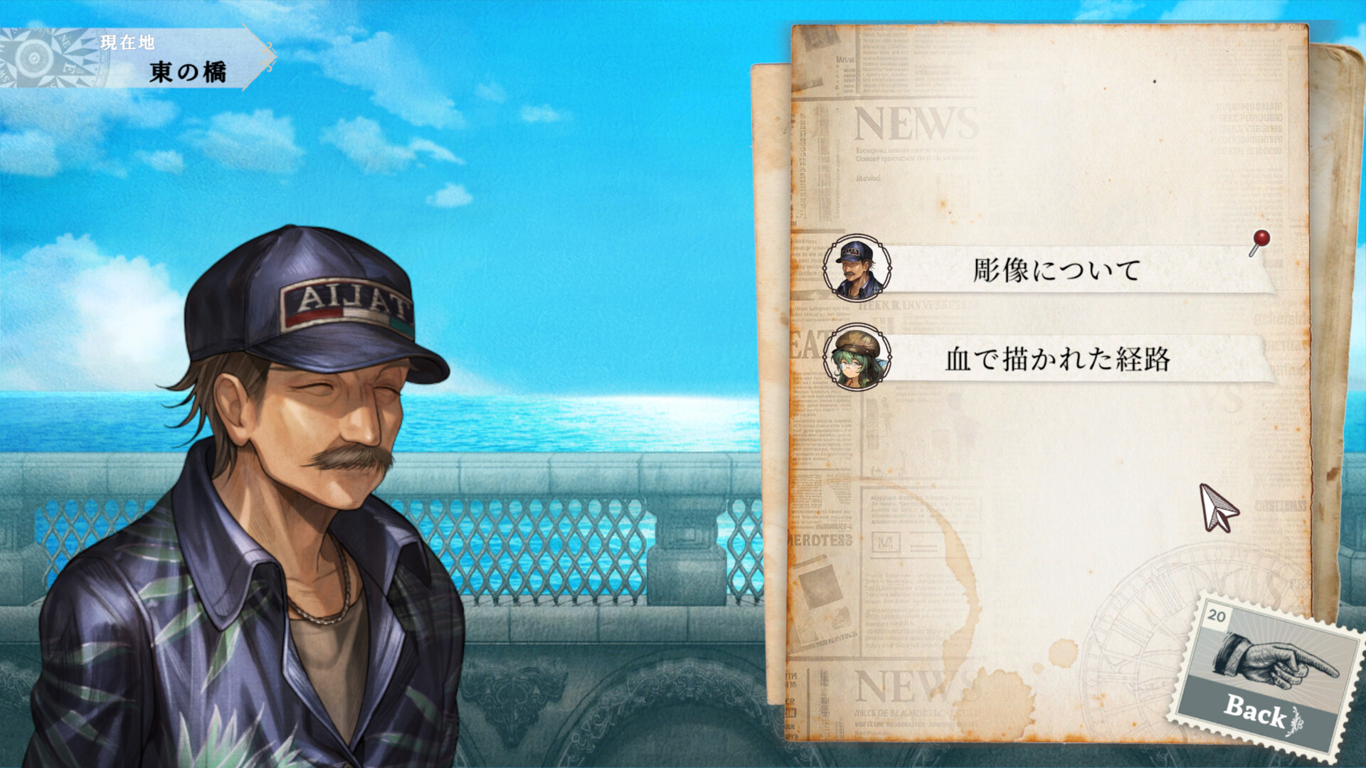 借金を背負った少女が、文書を照合して事件の“真実”を推理する『Staffer Retro: 超能力推理クエスト』本日発売_006