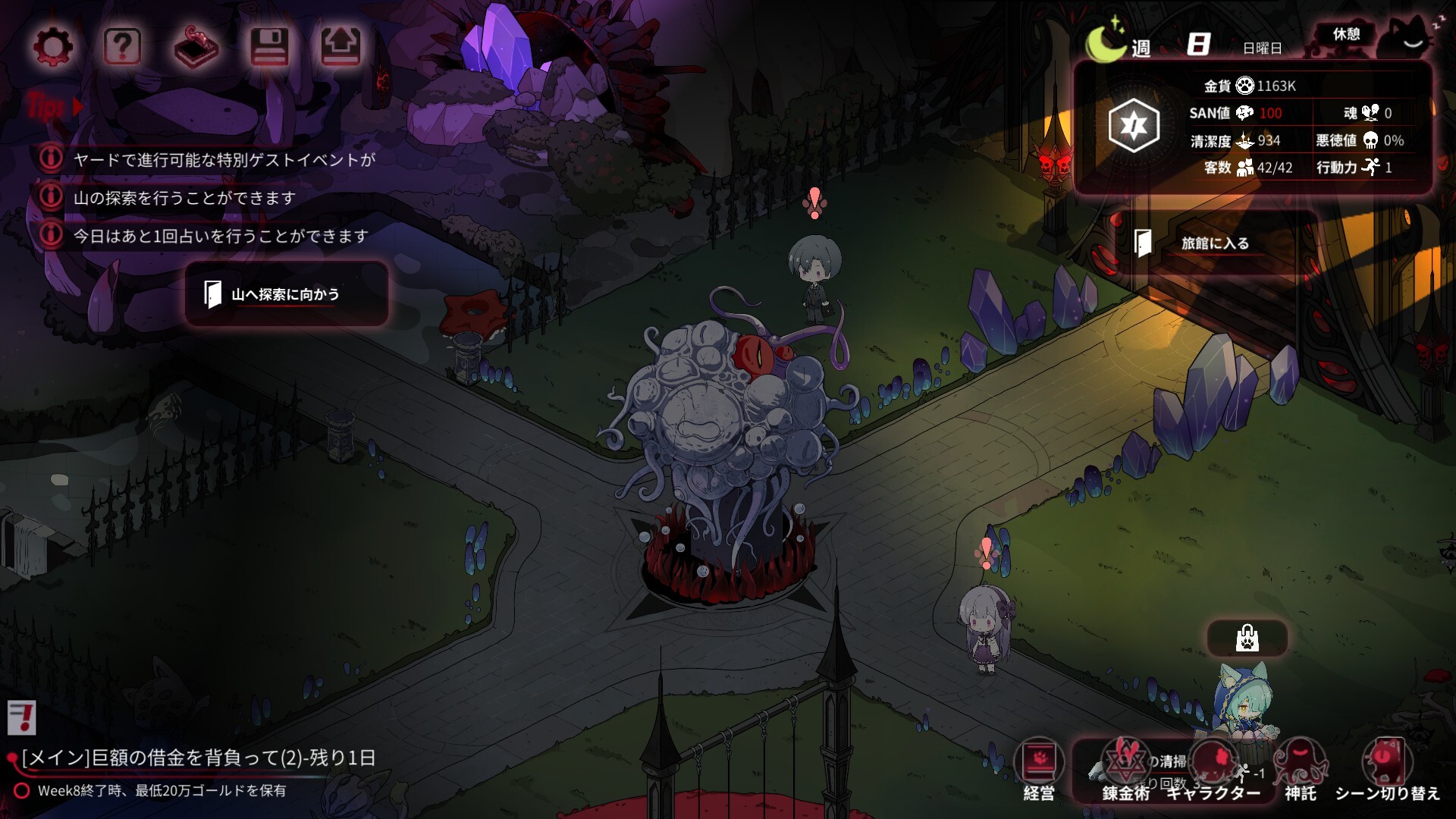 『ヨグ＝ソトースの庭』Nintendo Switch版が発売。Steam版にも日本語が追加_002