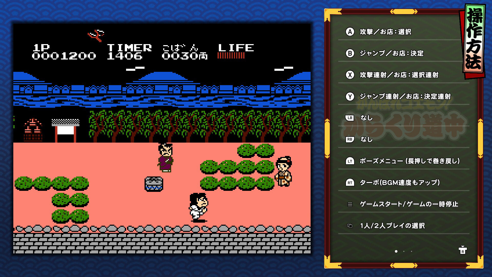 『がんばれゴエモン大集合！』本日発売。40周年記念の全13タイトル収録コレクション_005