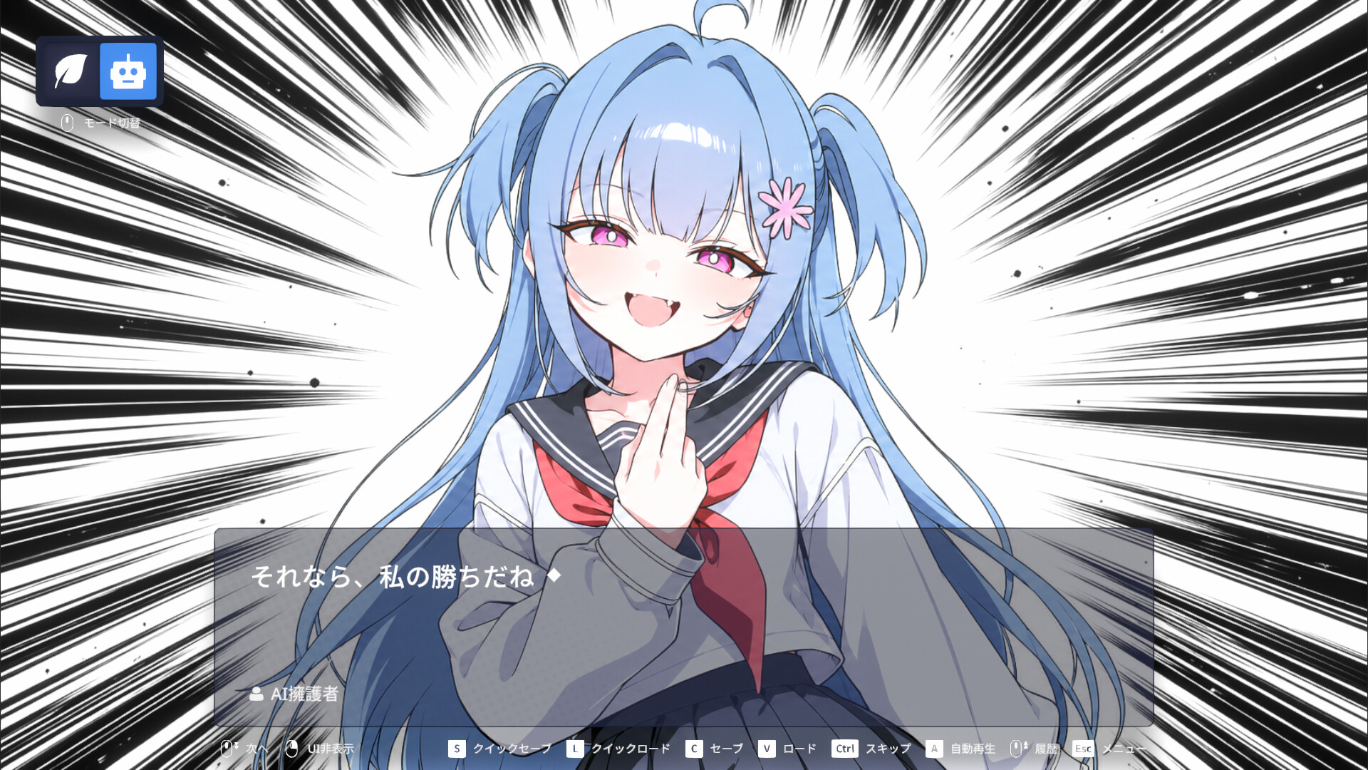ビジュアルノベル『EULA ～2026 人類の創作報告書～』がSteamにて販売中_003
