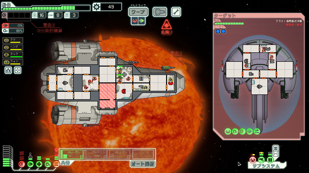 『FTL: Faster Than Light』『Into the Breach』が65%オフのセール中_001