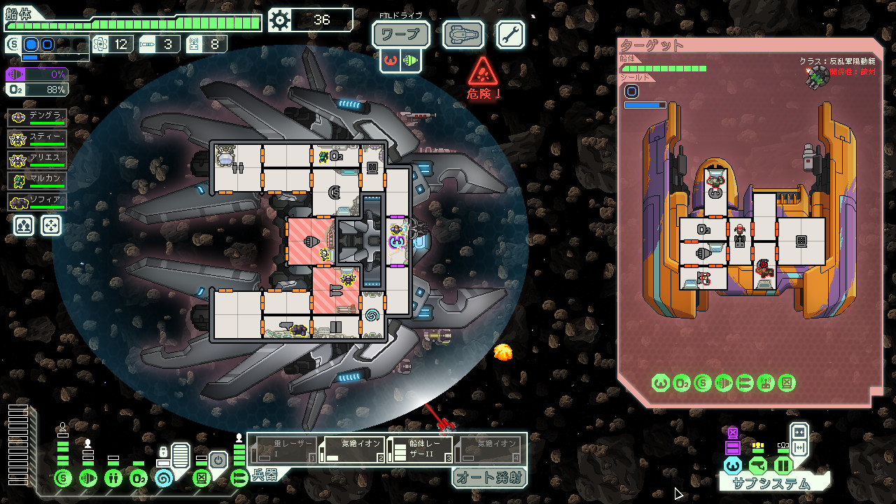 『FTL: Faster Than Light』『Into the Breach』が65%オフのセール中_002