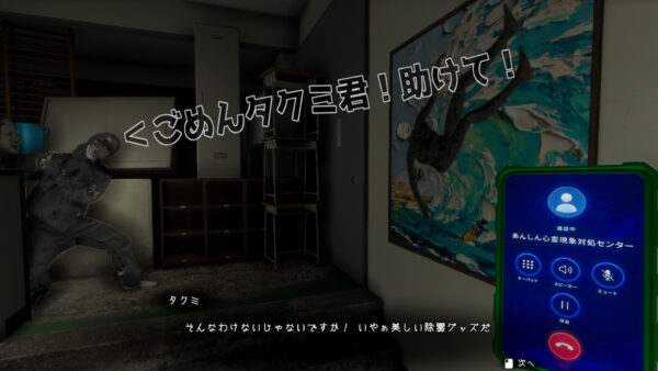 『100均除霊師』が11月12日に発売へ_002
