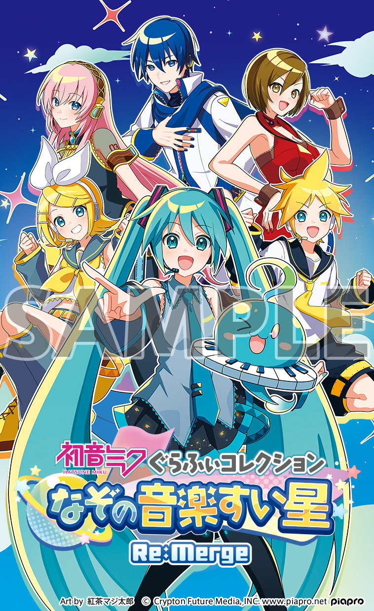 「初音ミク」新作スマホ向けゲーム『初音ミク ぐらふぃコレクション なぞの音楽すい星 Re:Merge』が2026年秋に配信決定_001