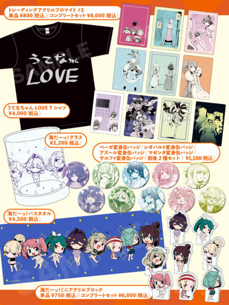 竹書房がコミケ108に「eeo Store×竹書房STORE」を出展_008