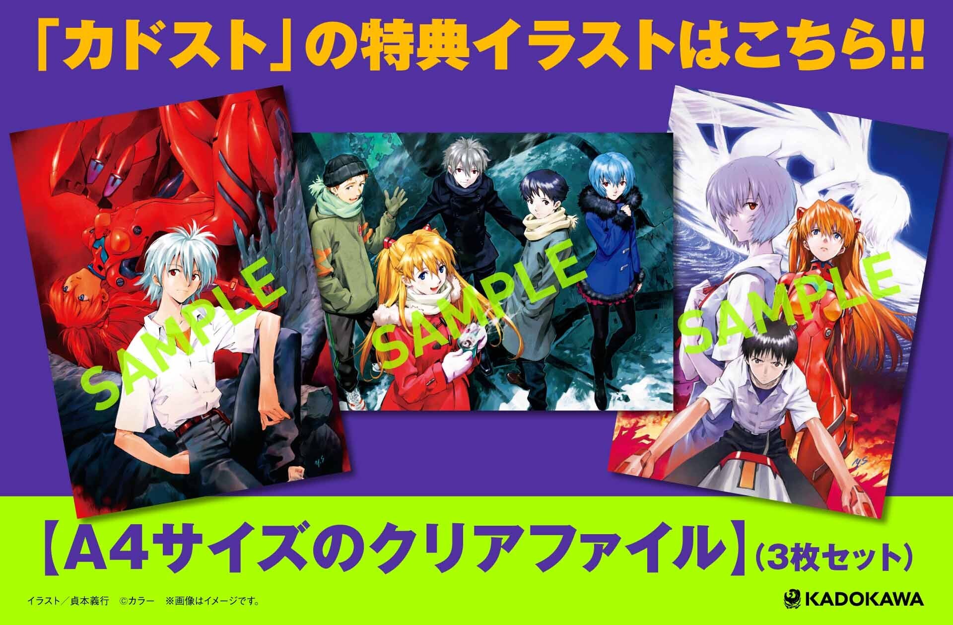 「貞本義行画集 EVANGELION」【限定版】ミニ色紙の描き下ろしイラストが公開_002