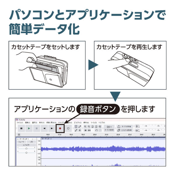 カセットテープの音声をPCに保存できるポータブルプレイヤーが発売。カセットテープの楽曲をMP3、WAV形式で保存可能_007