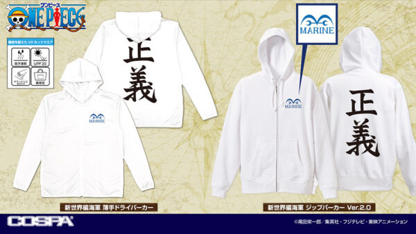 『ワンピース』の新作アパレルグッズがコスパより登場。「麦わらの一味」をイメージした甚平や「海軍」Tシャツ、パーカーなど_006