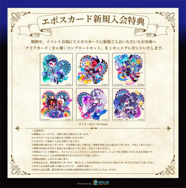 『ヘルヴァ・ボス』のPOP UP STOREが東京・大阪で開催決定_013