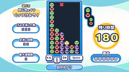 『ぷよぷよトレーナー』の正式ローンチ日が、 10月1日に決定。介護福祉施設向けの“脳トレeスポーツ”サービス_002