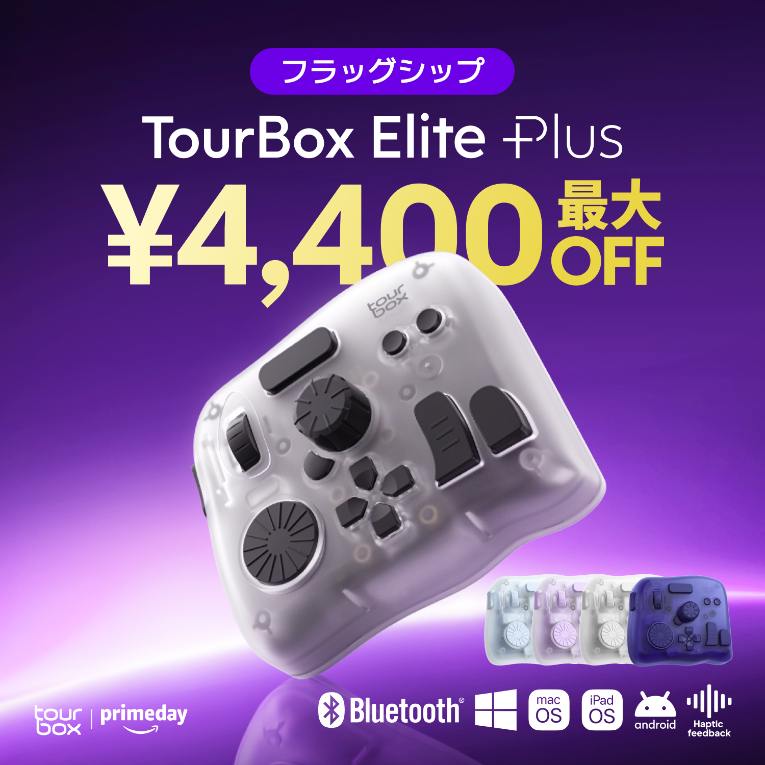絵師向け左手デバイス「TourBox」がAmazonで最大30%オフのセールを実施中_002