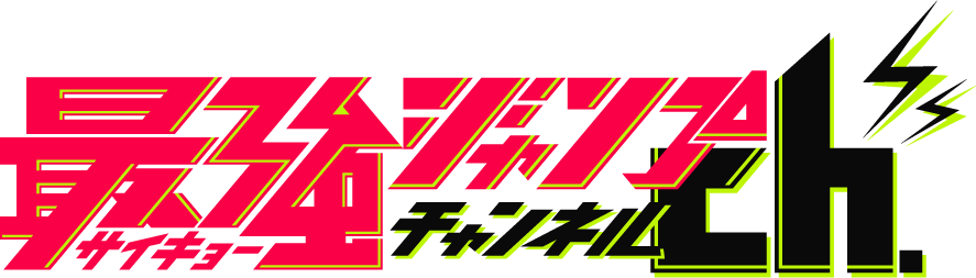 TVアニメ『ボボボーボ・ボーボボ』YouTubeでの全話無料配信が決定_003