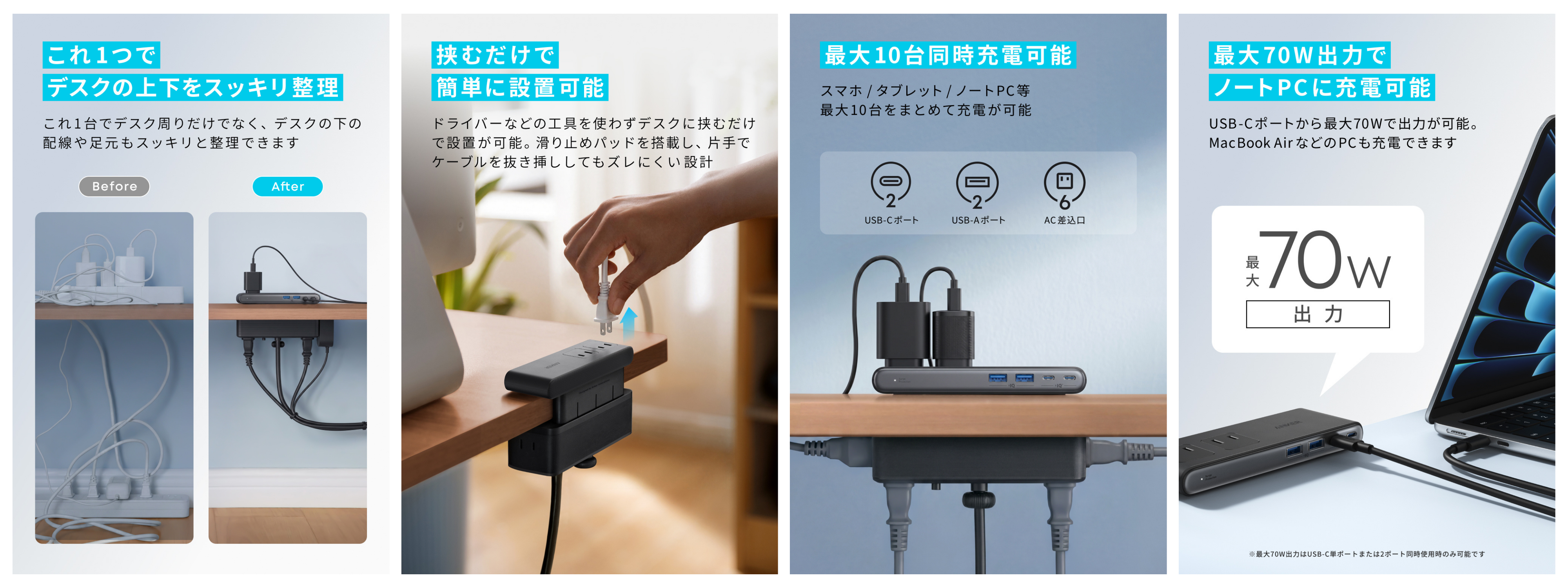 “挟むだけ”でデスク周りの配線をスッキリ整理できる「電源タップ」が登場_007