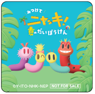 「みつけてニャッキ！ 夏のだいぼうけん in 新宿サブナード」が8月7日～26日まで開催_002