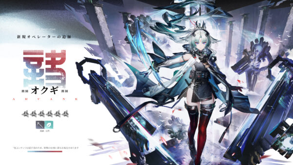 『アークナイツ：エンドフィールド』新バージョン「向淵行」が7月16日にリリース。新オペレーター「オクギ」「リーノ」の実装など、ハーフアニバーサリーに相応しい盛りだくさんの内容_001