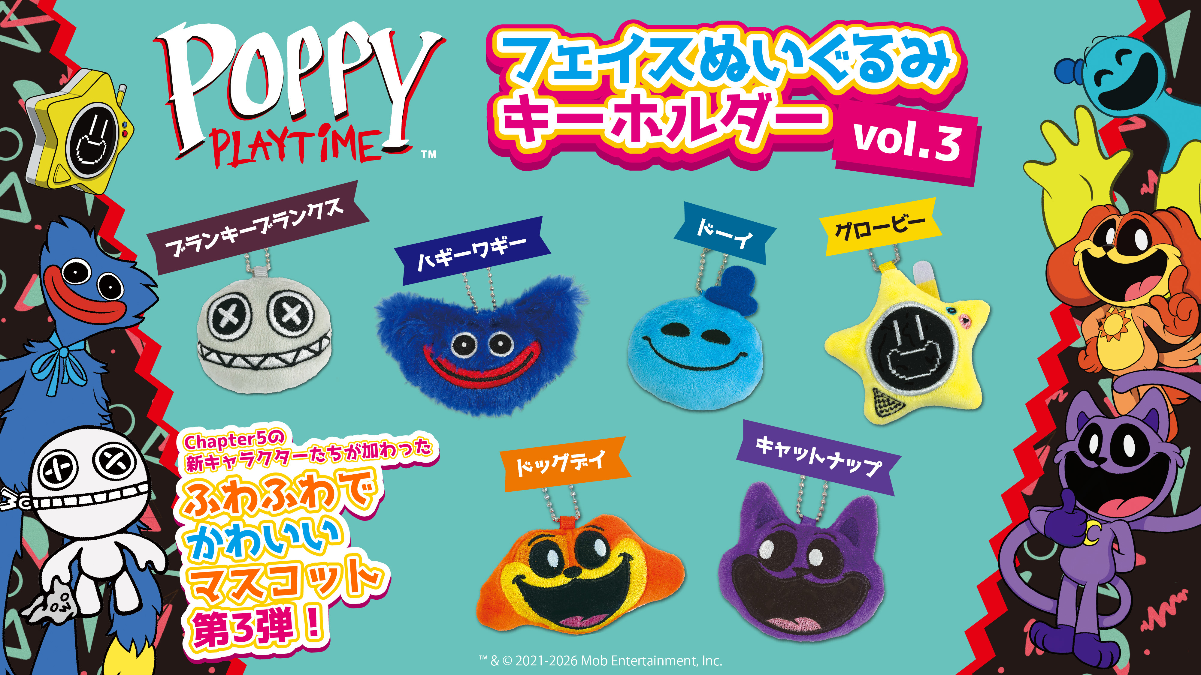 『ポピープレイタイム』の「めじるしマスコット」と「フェイスぬいぐるみキーホルダー」が発売決定_001