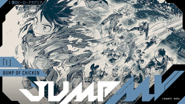 『ヒロアカ』×ポルノグラフィティ「THE REVO」、BUMP OF CHICKEN「I」のコラボMV2本が公開_001