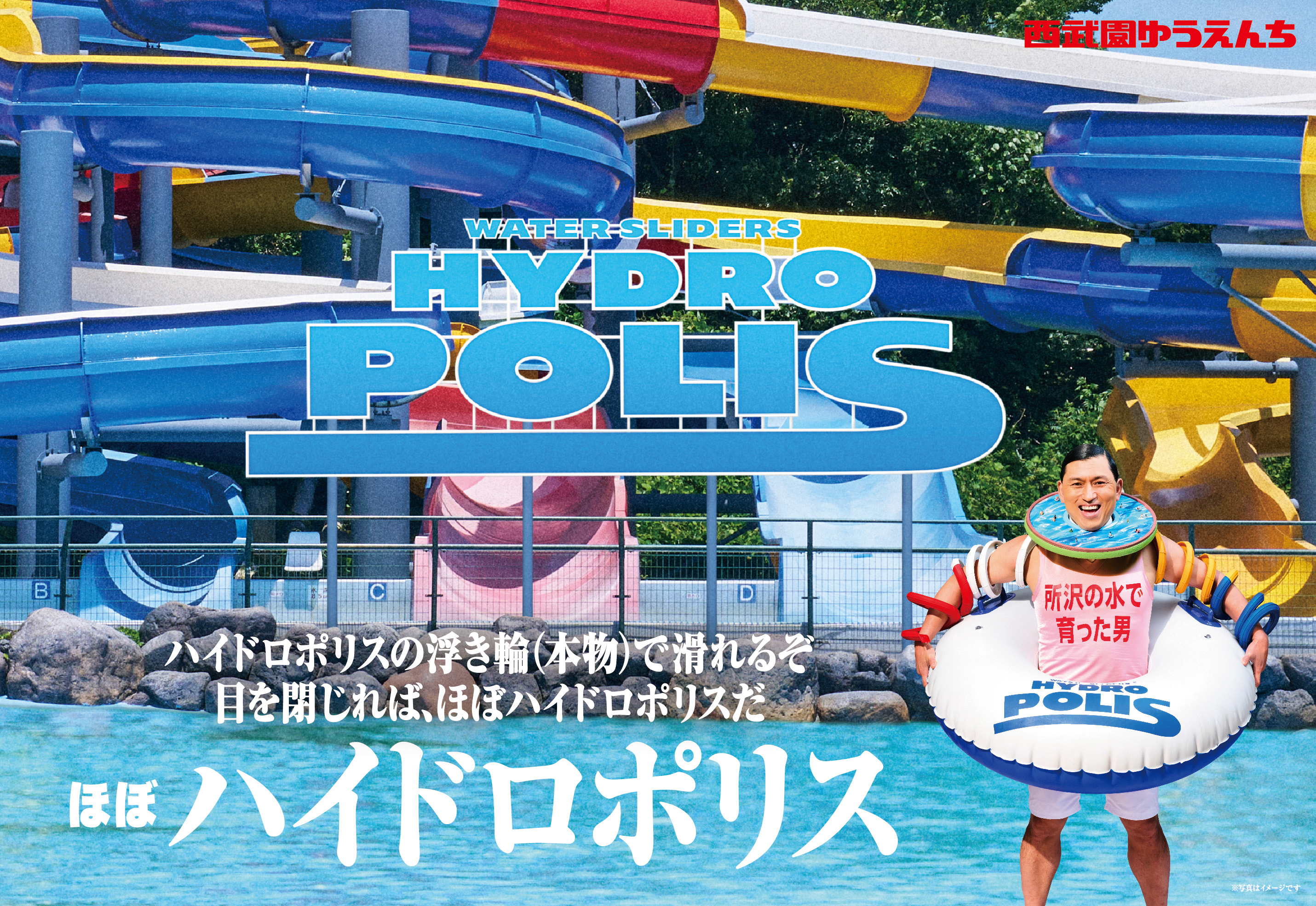 としまえんのプールがまさかの復活!?西武園ゆうえんちのプールがひと夏だけ、なつかしの「としまえん仕様」に_006