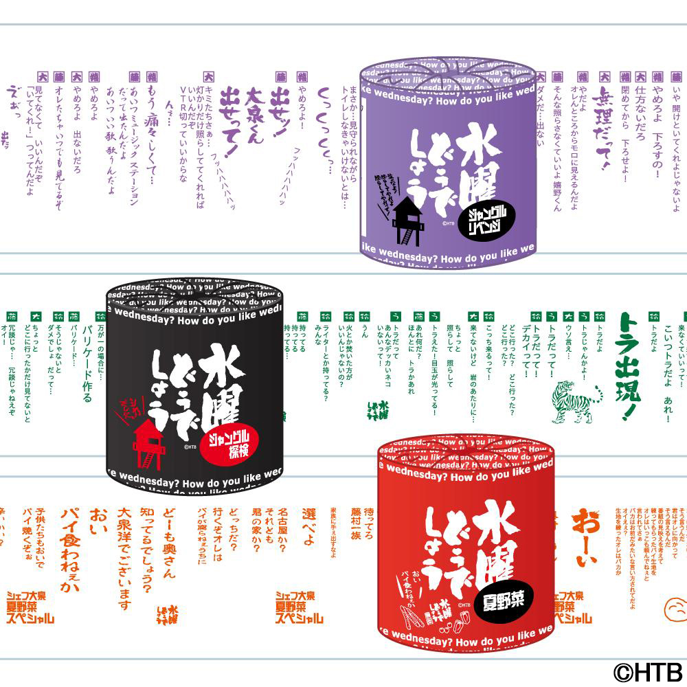 『水曜どうでしょう』人気企画「サイコロ」「釣りバカ」がステッカーになって登場
_014