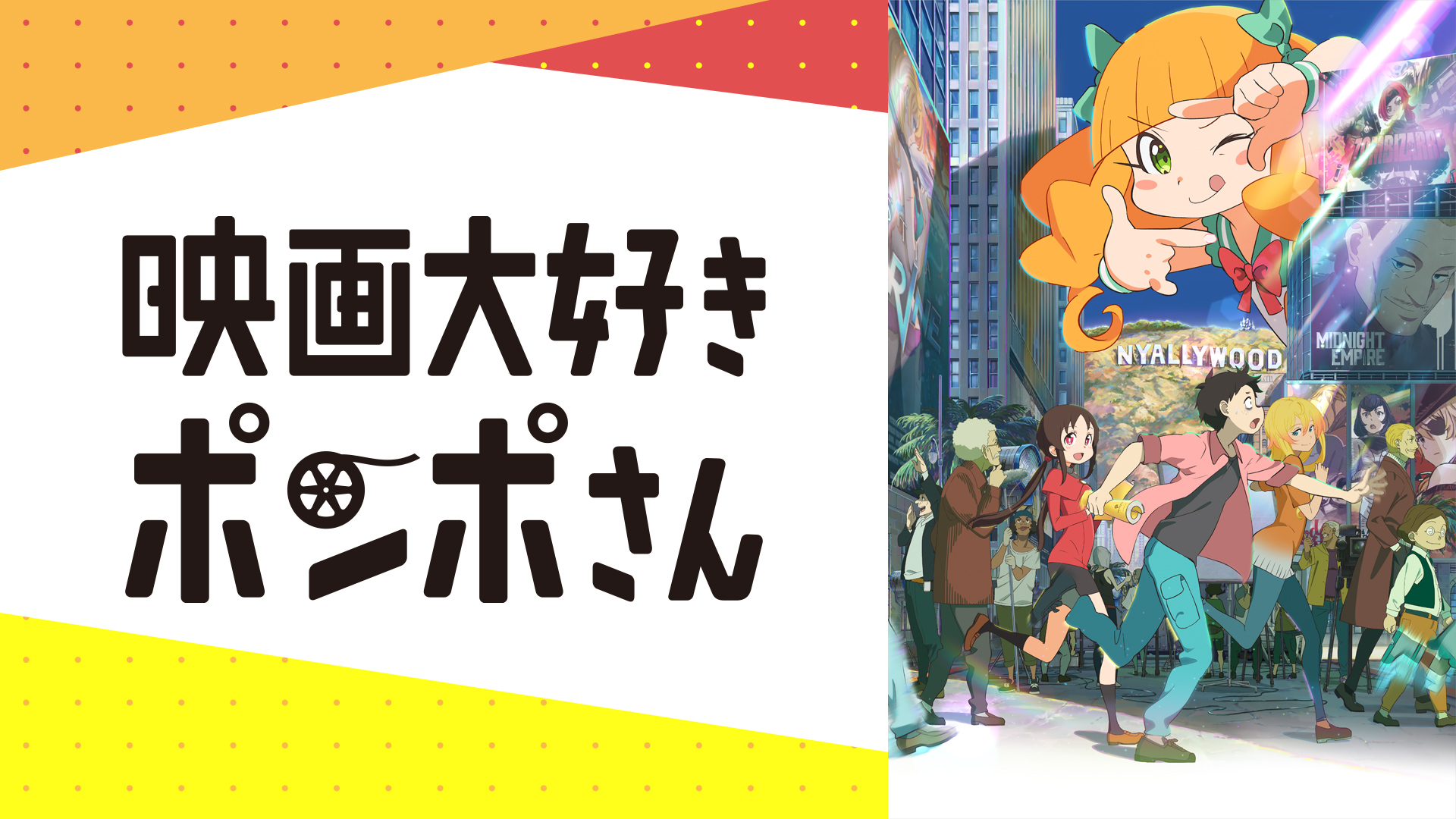 【無料】2026年で周年を迎える「KADOKAWAアニメ」10作品がABEMAで配信決定_021