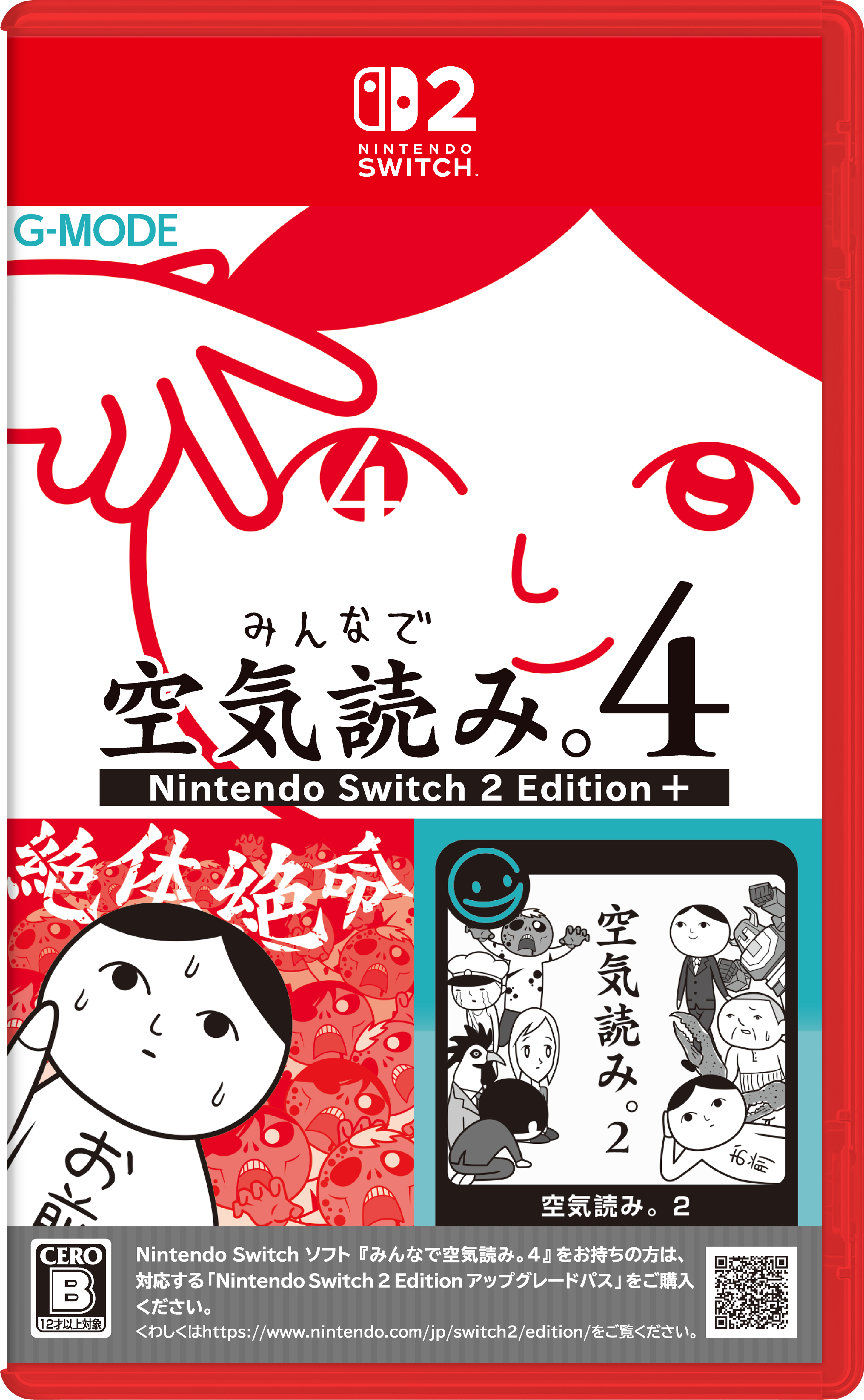 『みんなで空気読み。4 Nintendo Switch 2 Edition +』が10月29日に発売決定_007