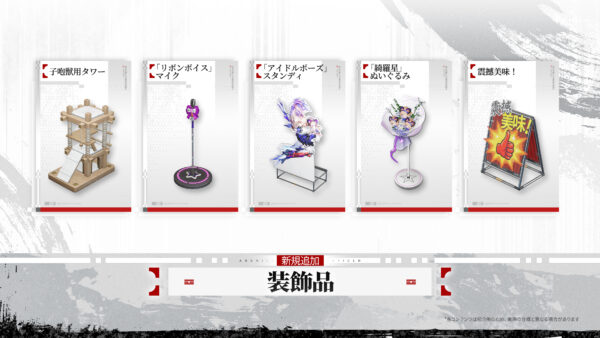 『アークナイツ：エンドフィールド』新バージョン「向淵行」が7月16日にリリース。新オペレーター「オクギ」「リーノ」の実装など、ハーフアニバーサリーに相応しい盛りだくさんの内容_035