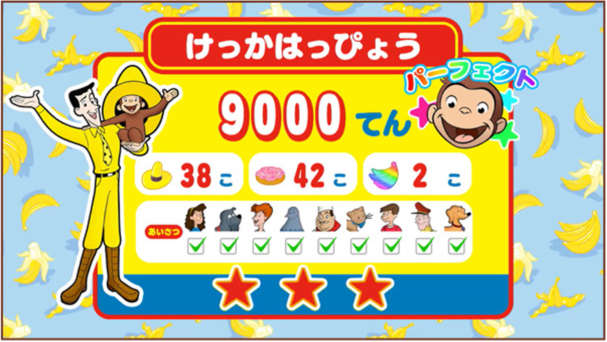 『おさるのジョージ』の新作ドライブゲームが本日7月2日よりアーケードで稼働開始_016