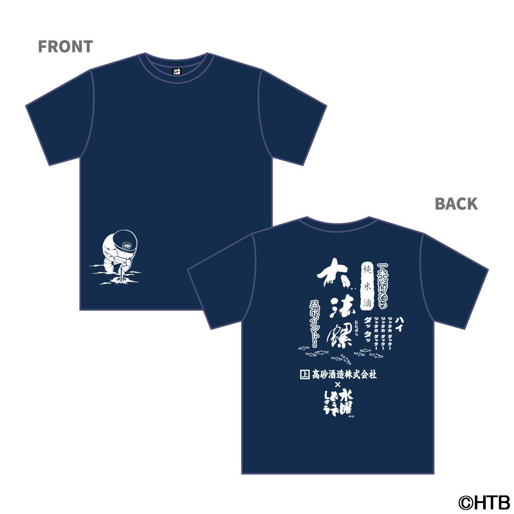 『水曜どうでしょう』人気企画「サイコロ」「釣りバカ」がステッカーになって登場
_002