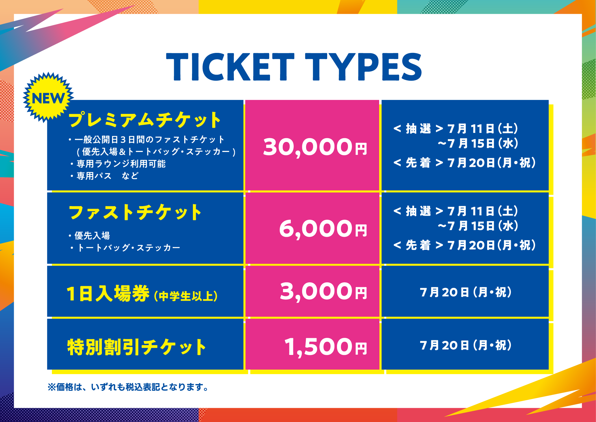 「TGS2026」純金メダル付き“330万円”の「30周年アニバーサリーチケット」が登場_001