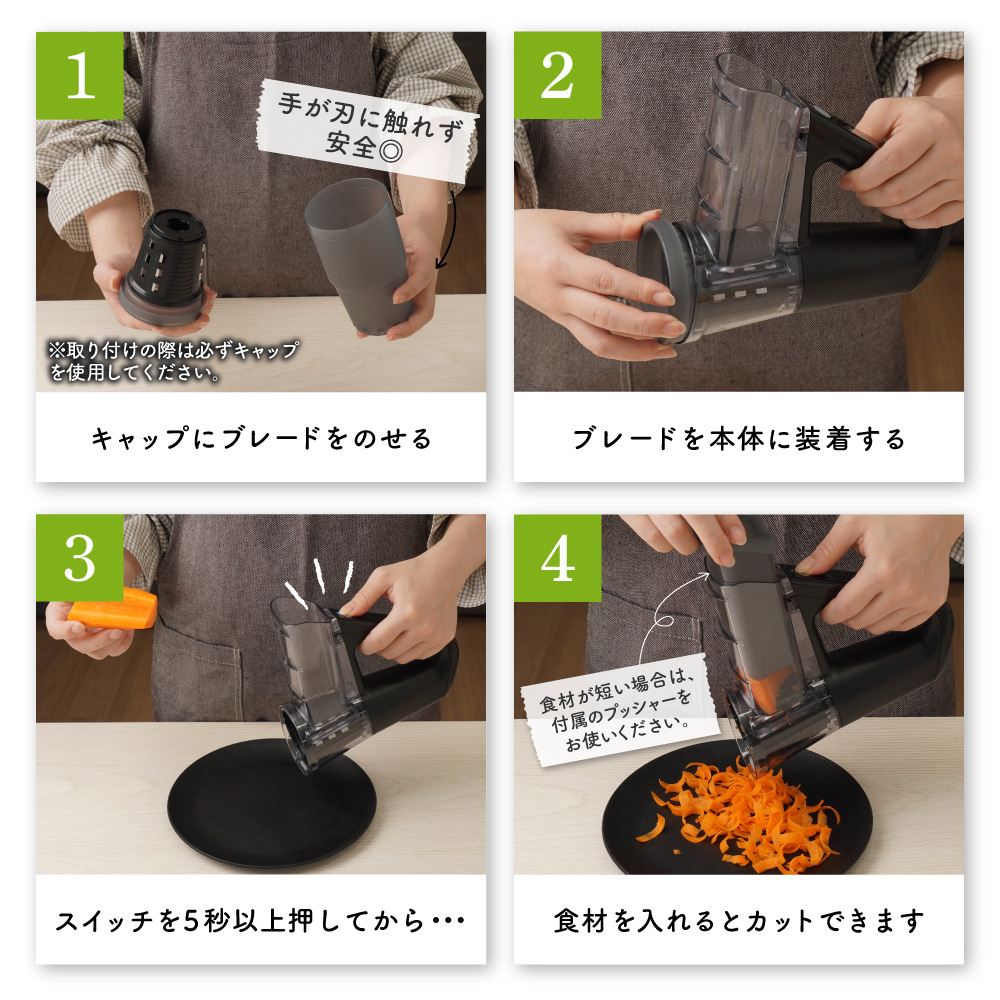 「かき氷」と「野菜スライス」を1台で作れる電動マルチスライサーが発売中_018