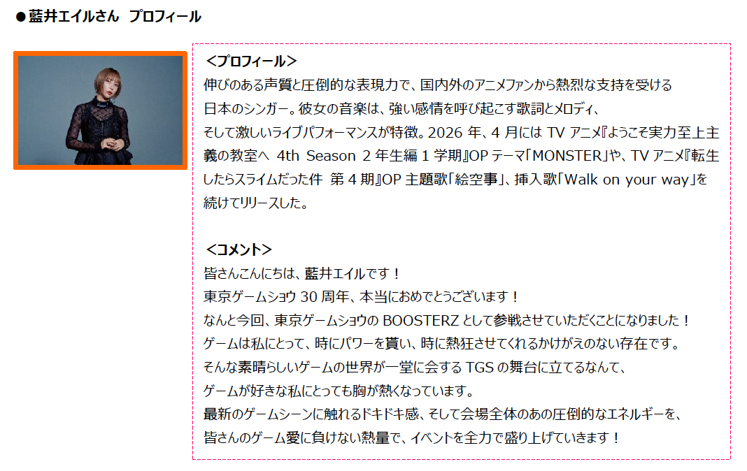 「TGS2026」純金メダル付き“330万円”の「30周年アニバーサリーチケット」が登場_016