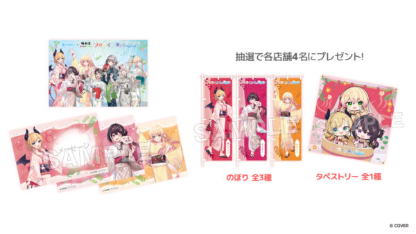 『ホロライブ』と「極楽湯」のコラボが8月6日より開催_024