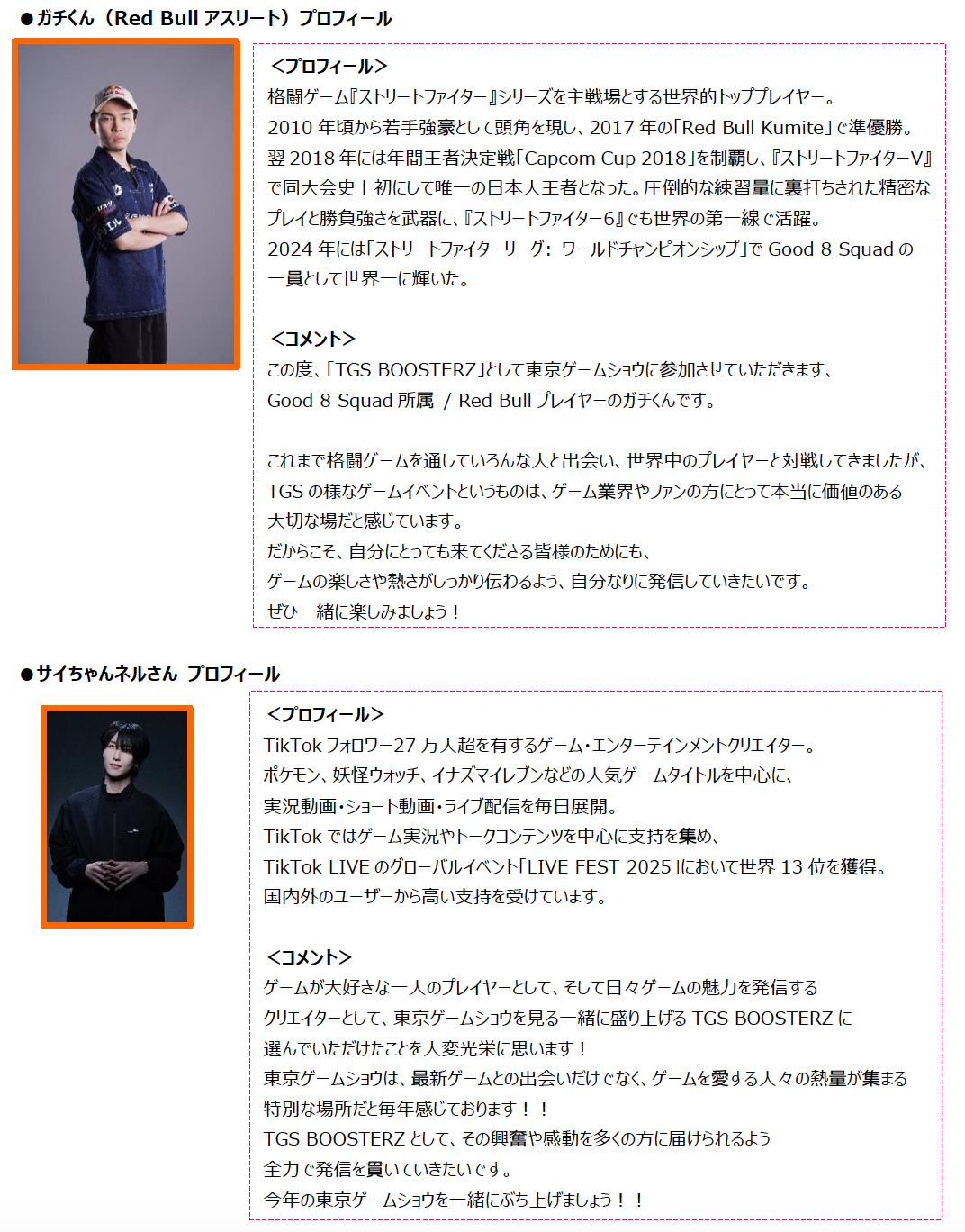 「TGS2026」純金メダル付き“330万円”の「30周年アニバーサリーチケット」が登場_017