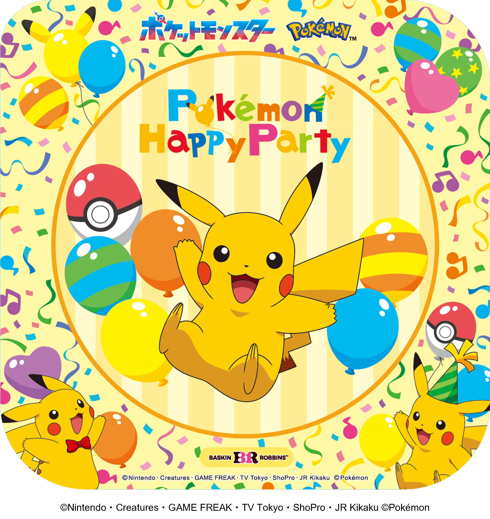 「サーティーワン×ポケモン30周年」キャンペーンが8月スタート_026