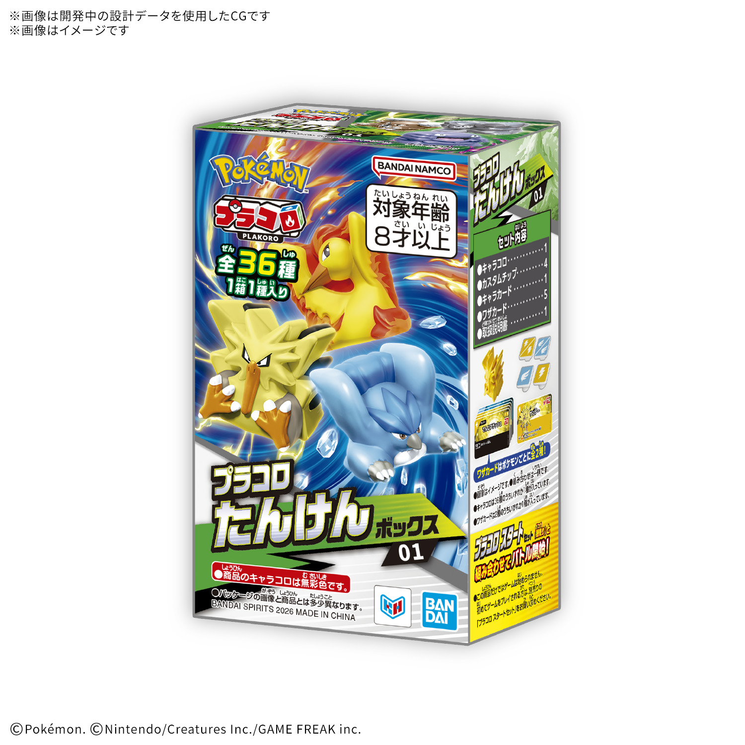 サイコロポケモンバトル玩具『プラコロ』が7月18日に発売_021