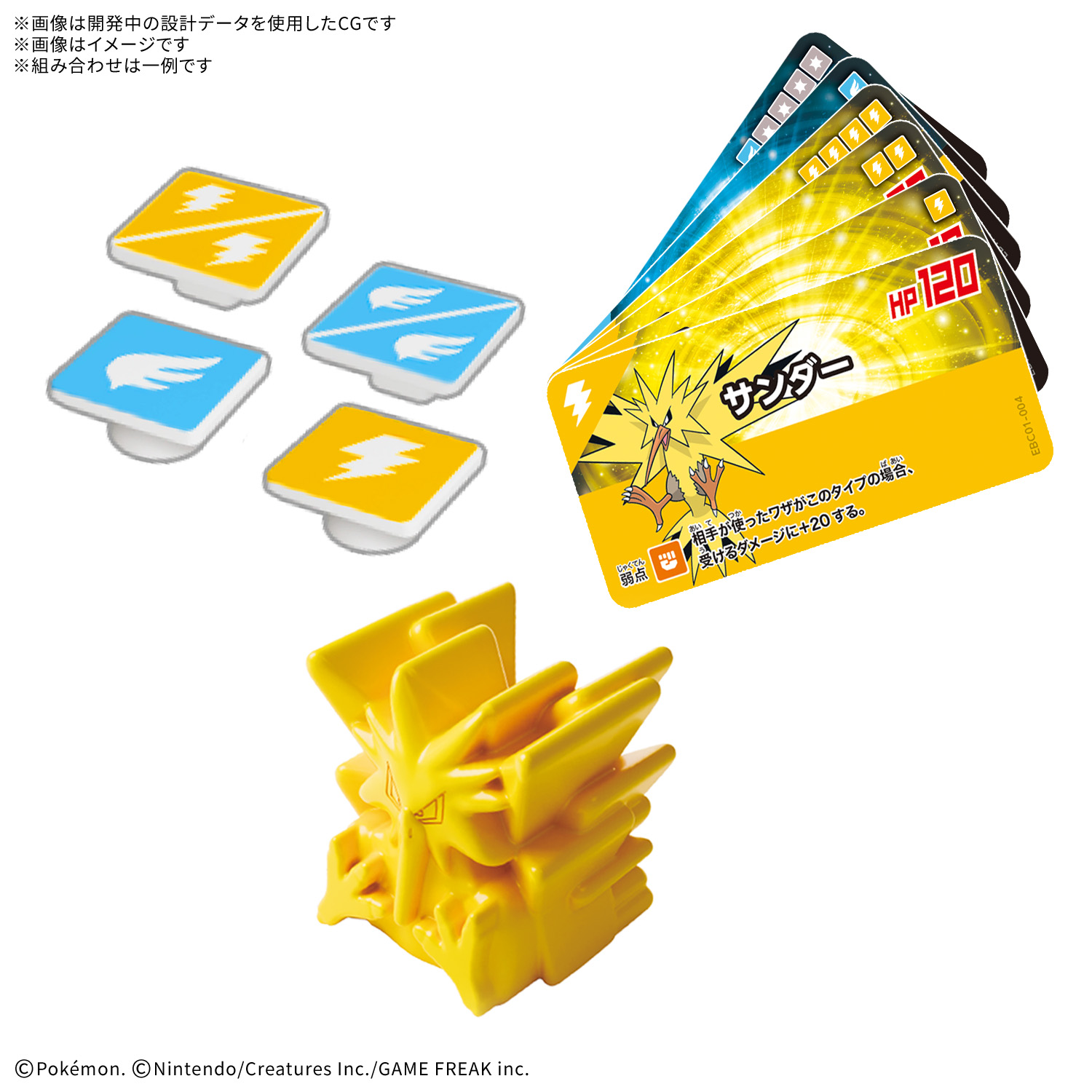 サイコロポケモンバトル玩具『プラコロ』が7月18日に発売_022